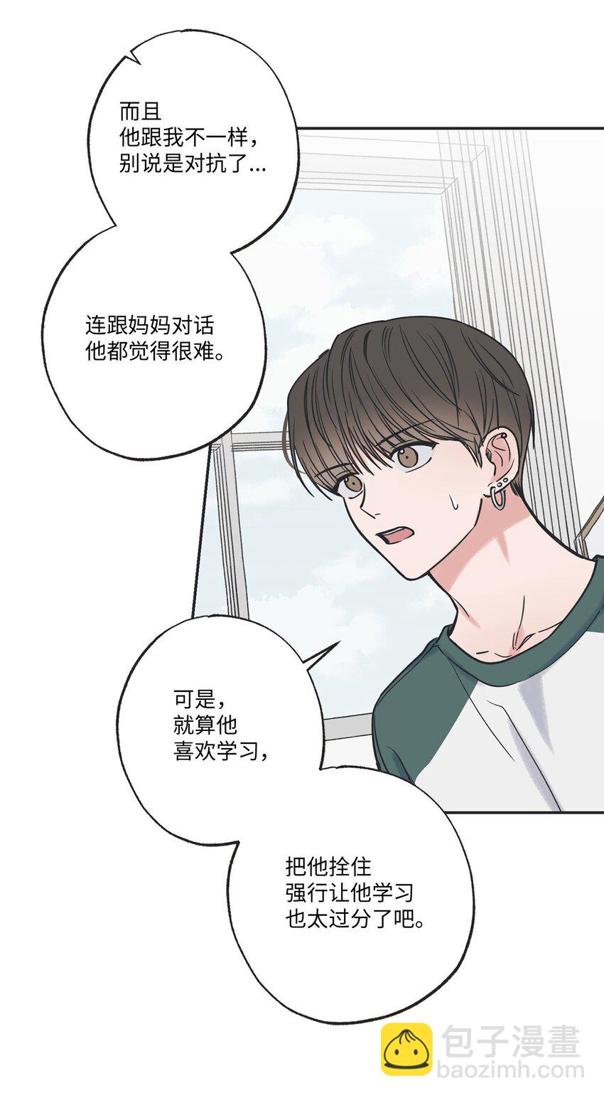 41 去旅行(1/2)-第41话