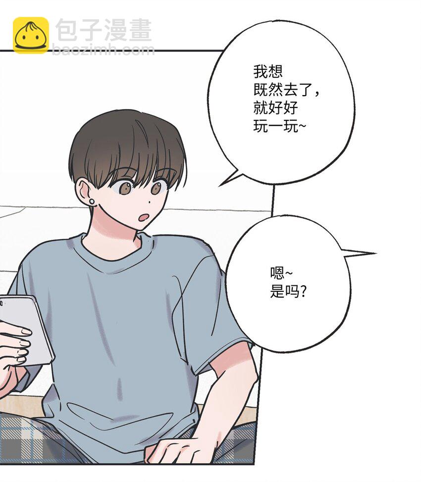 41 去旅行(1/2)-第41话