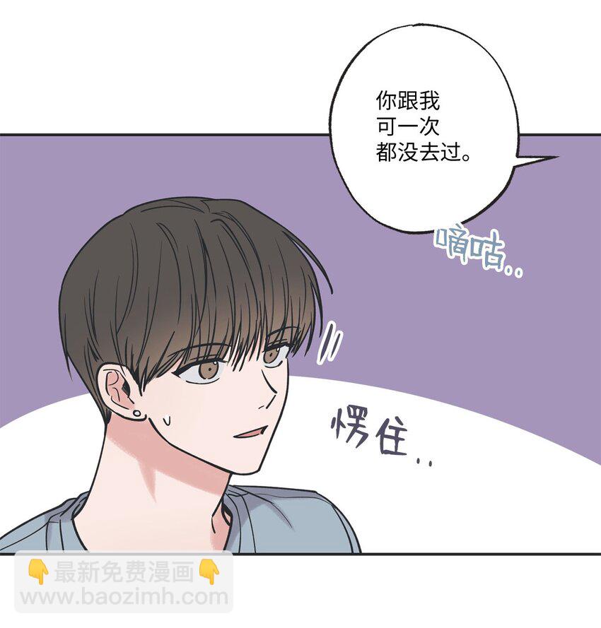 41 去旅行(1/2)-第41话