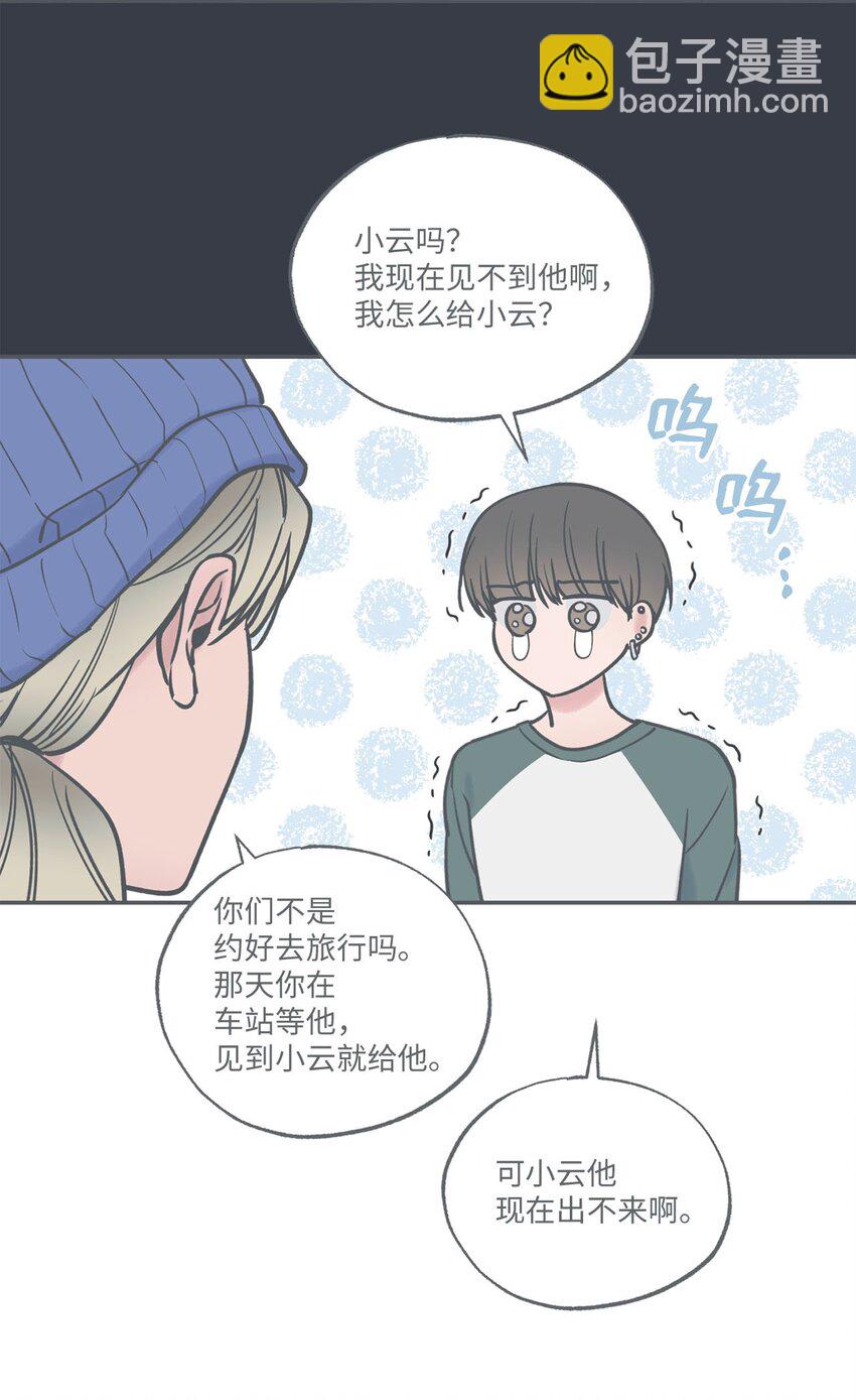 41 去旅行(1/2)-第41话