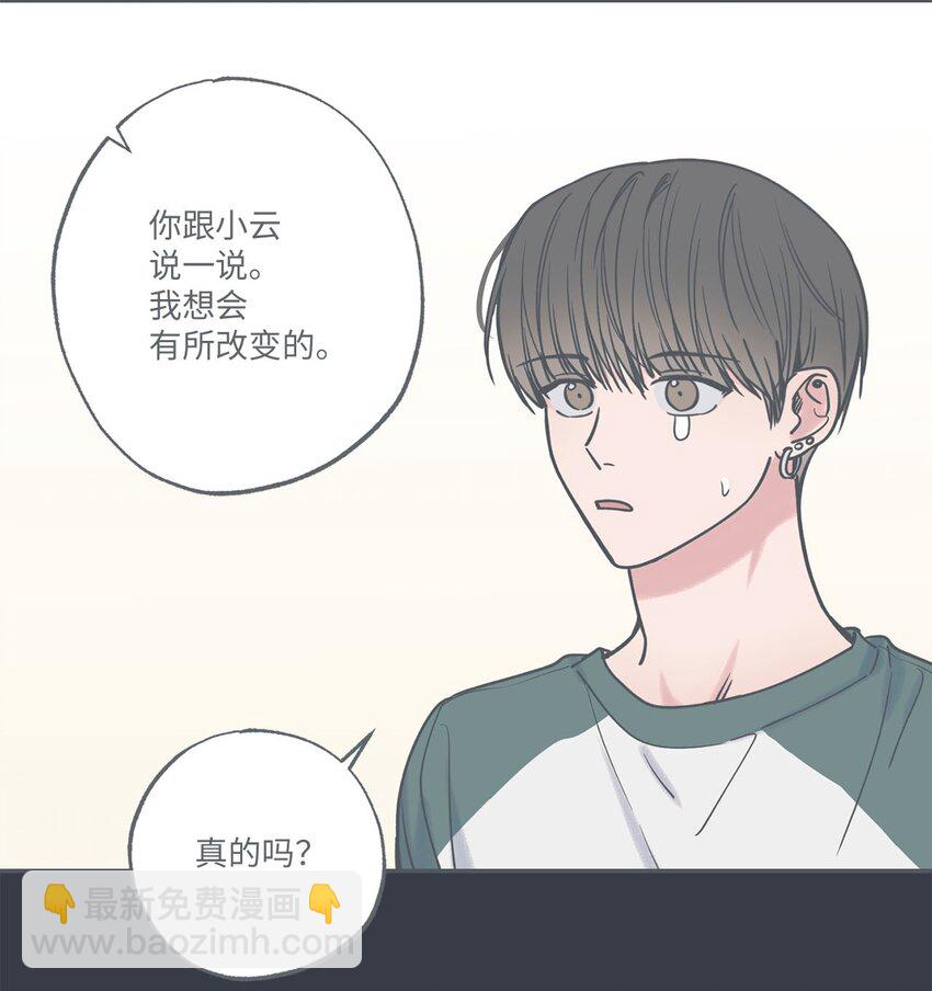 41 去旅行(1/2)-第41话