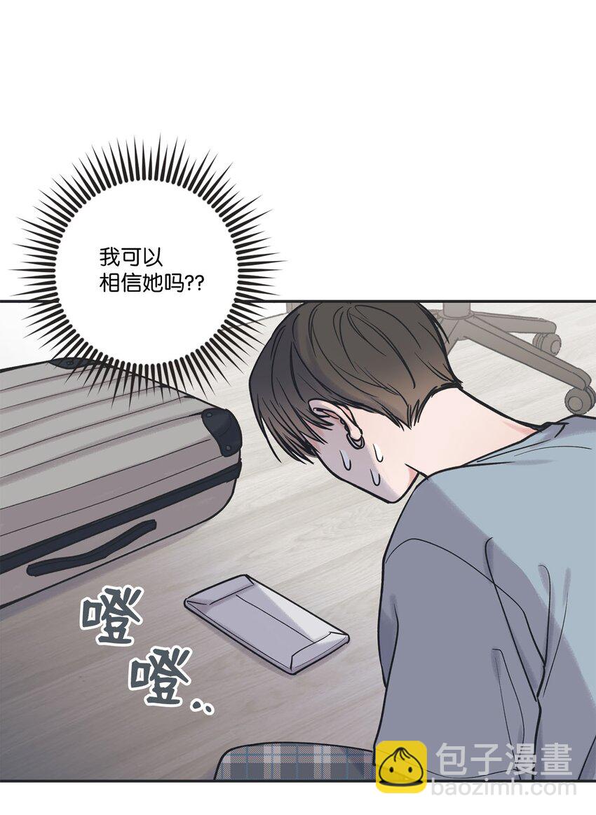 41 去旅行(1/2)-第41话