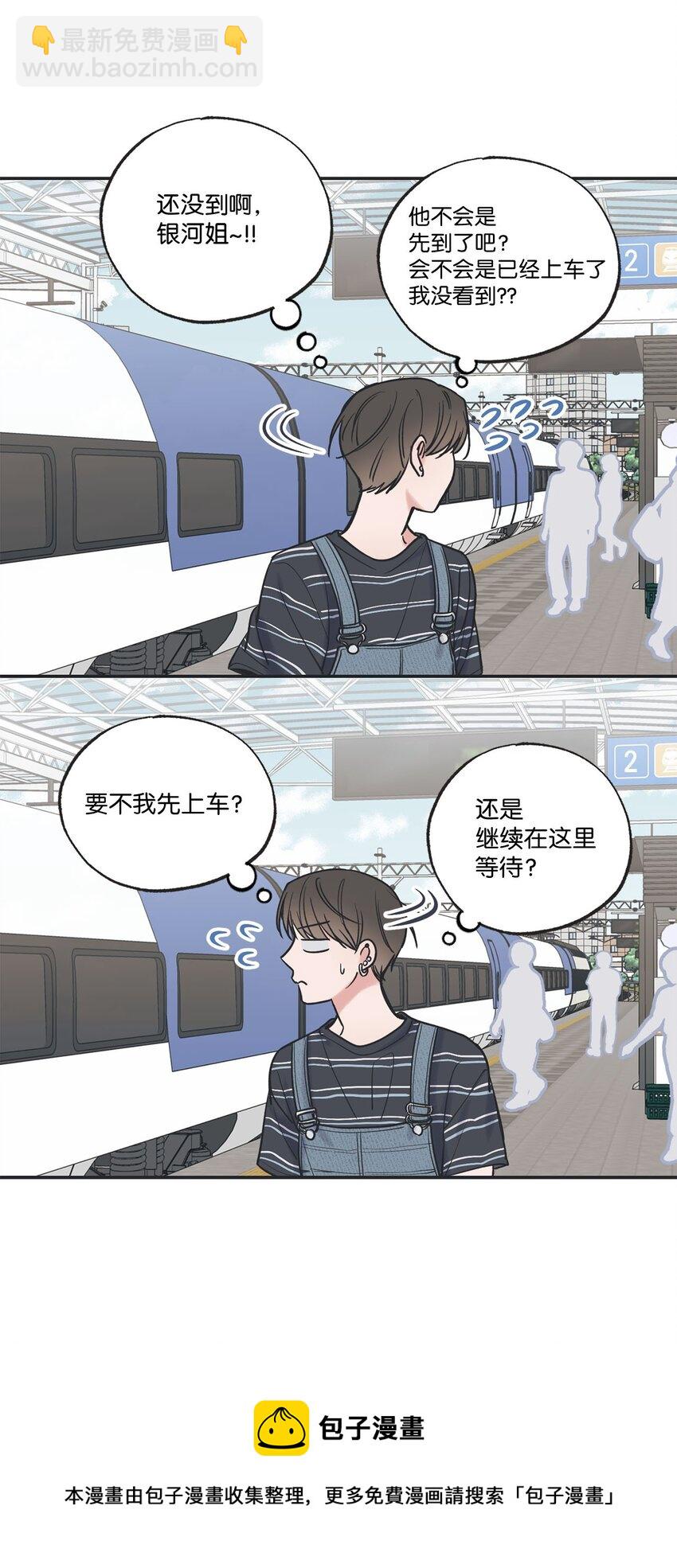 41 去旅行(1/2)-第41话