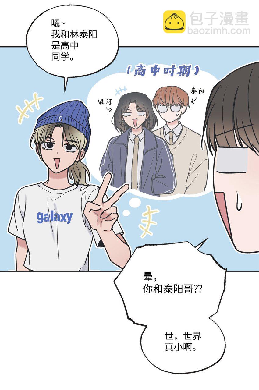 41 去旅行(1/2)-第41话