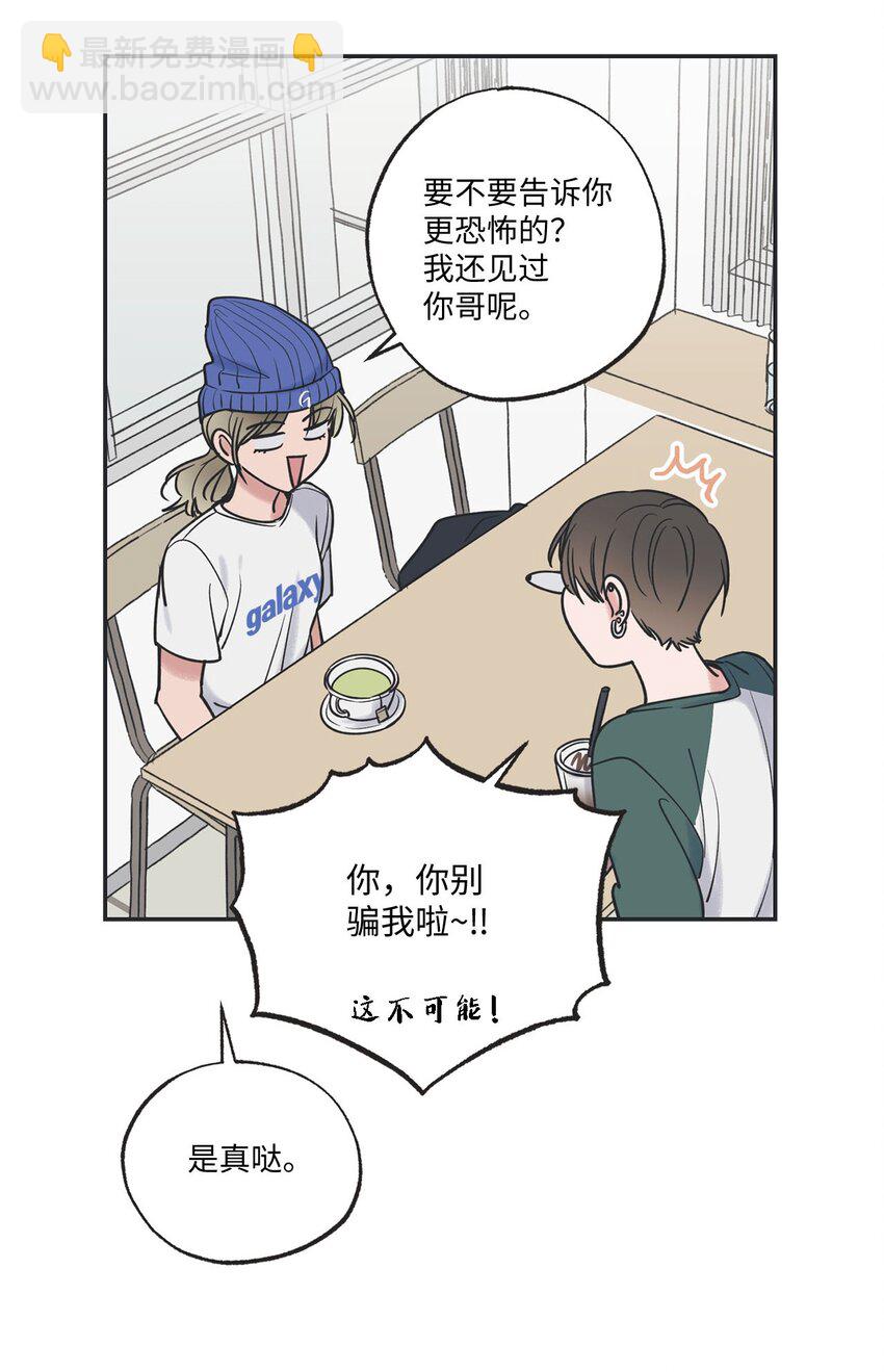 41 去旅行(1/2)-第41话