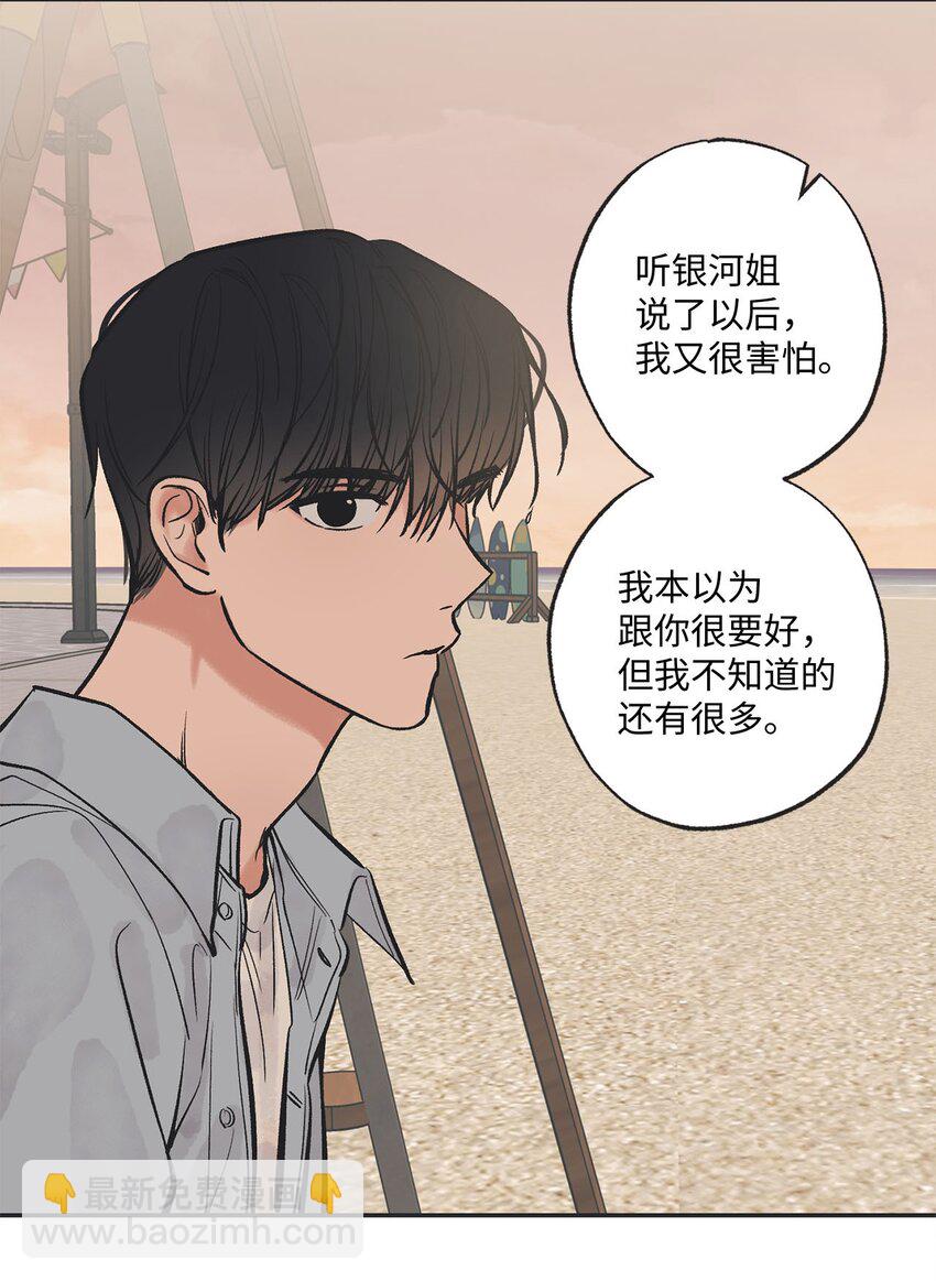 43 一起去海边(1/2)-第43话