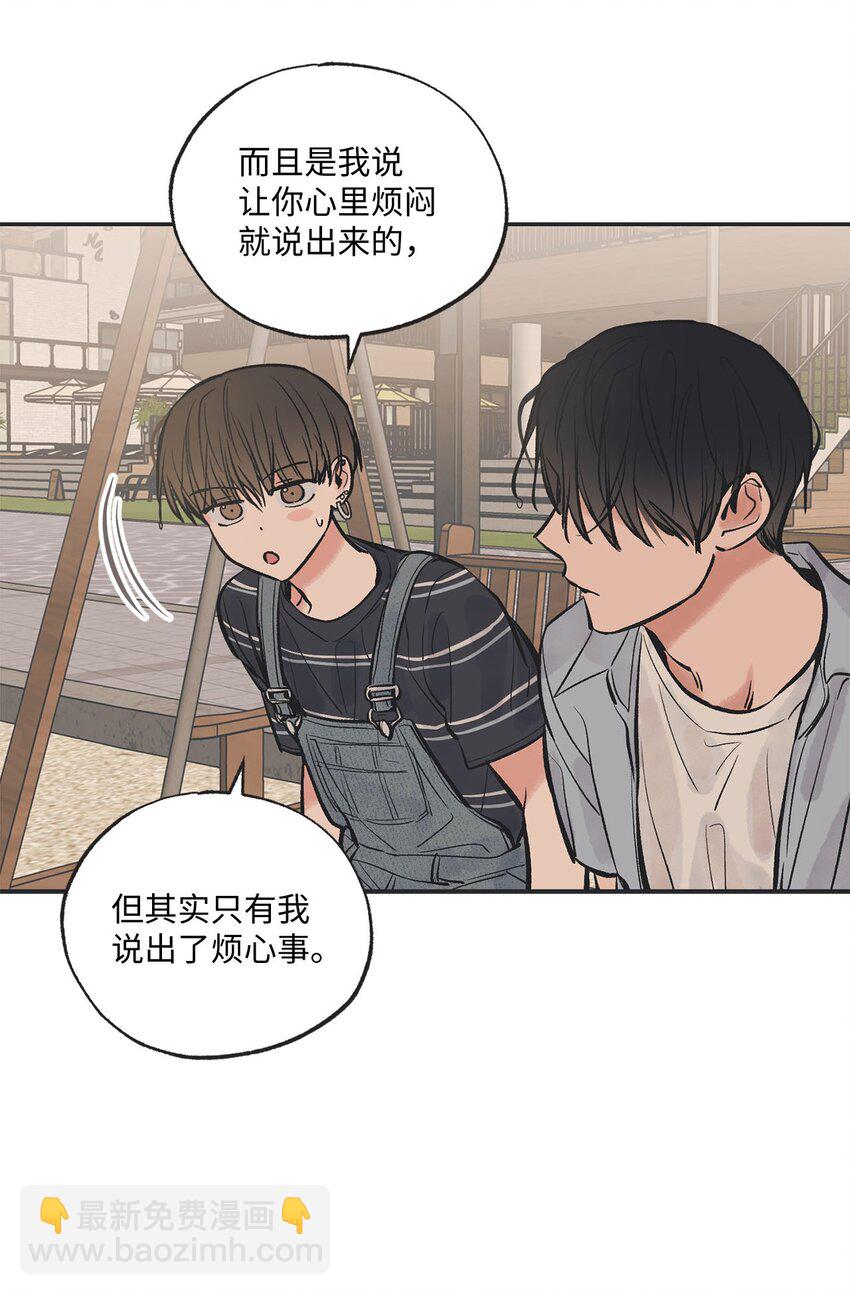 43 一起去海边(1/2)-第43话