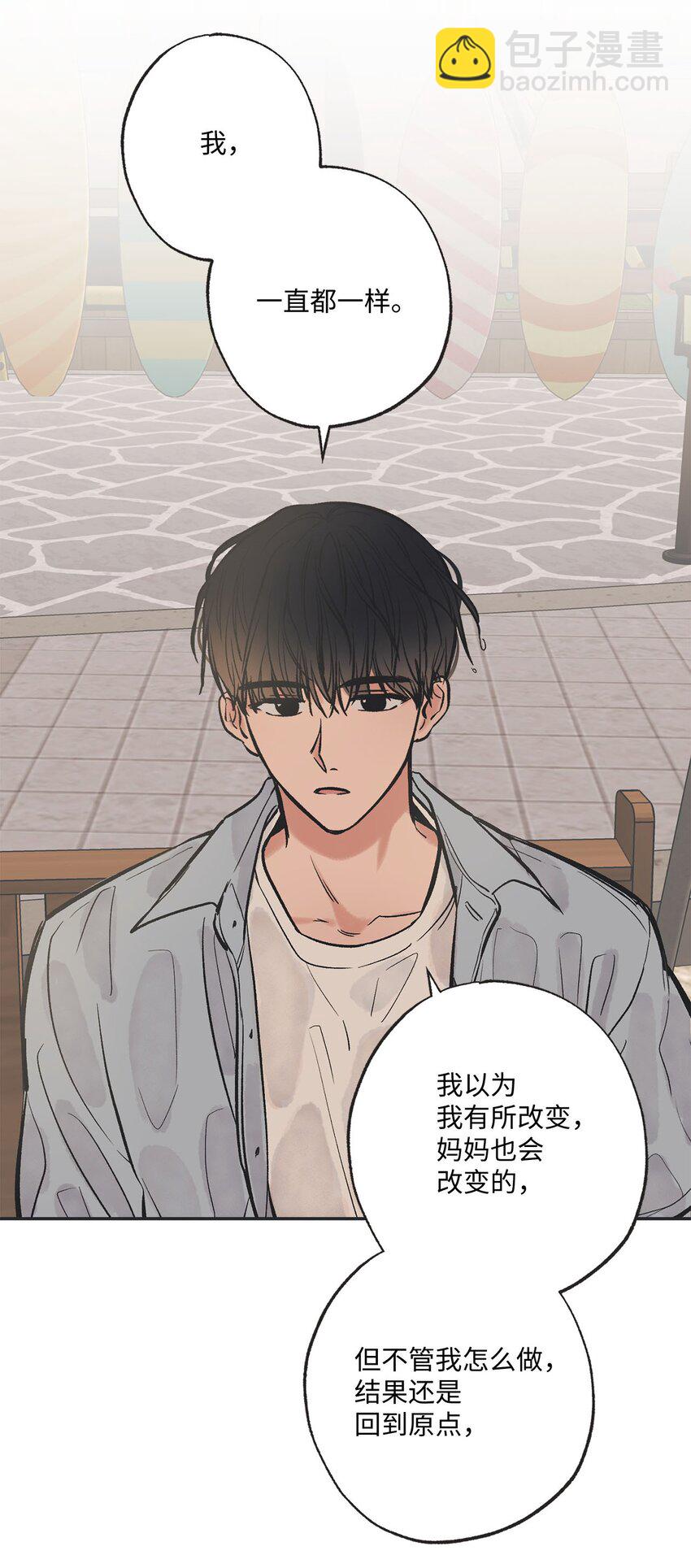 43 一起去海边(1/2)-第43话