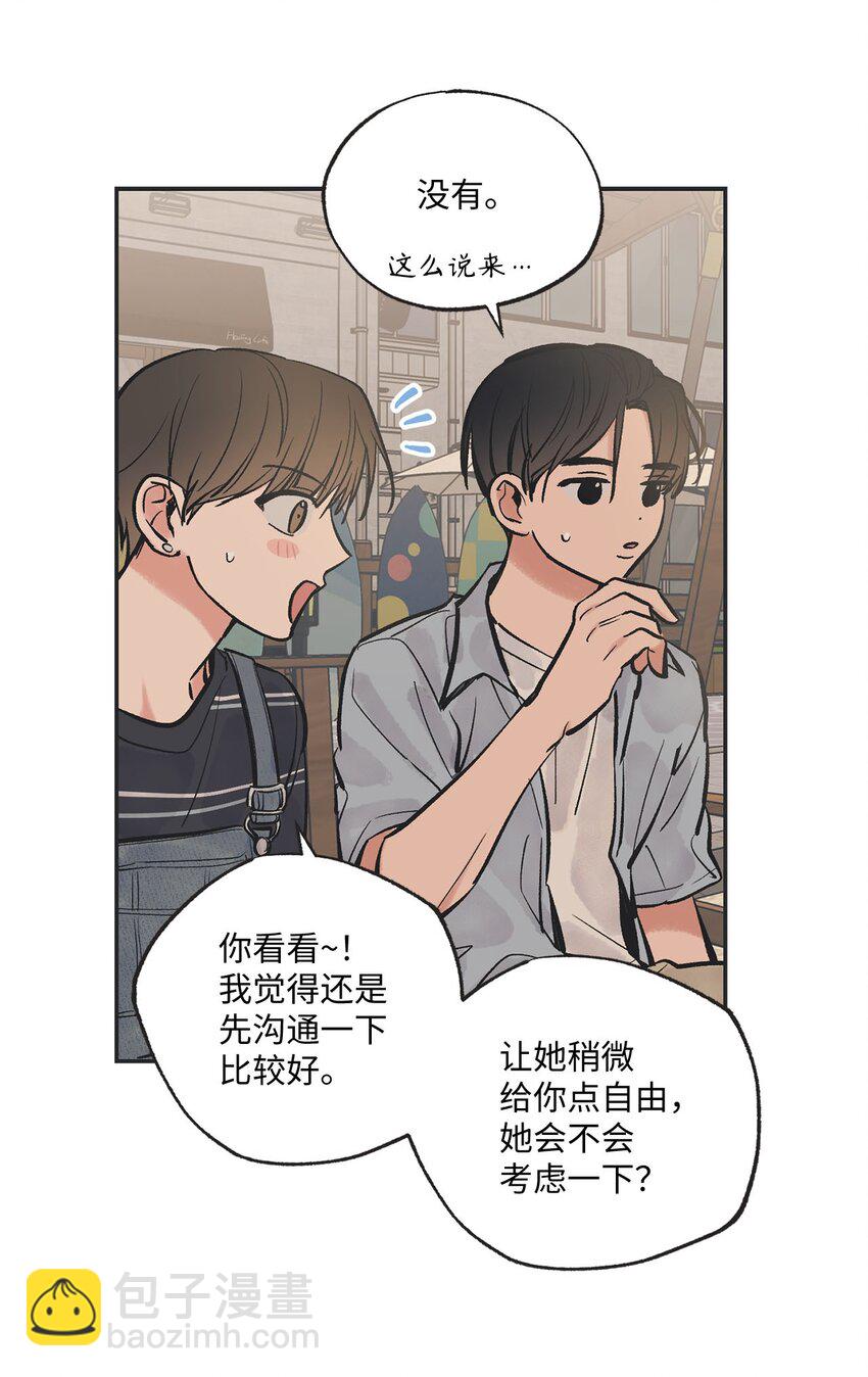 43 一起去海边(1/2)-第43话