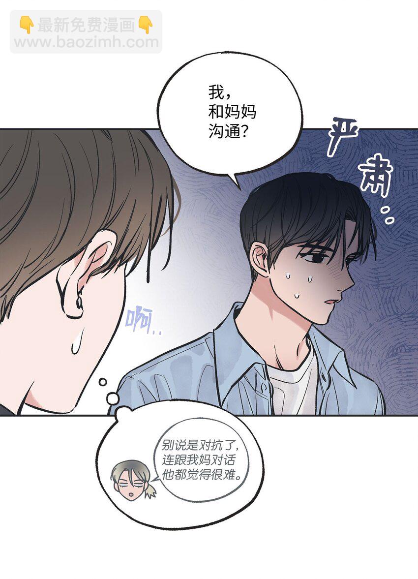 43 一起去海边(1/2)-第43话