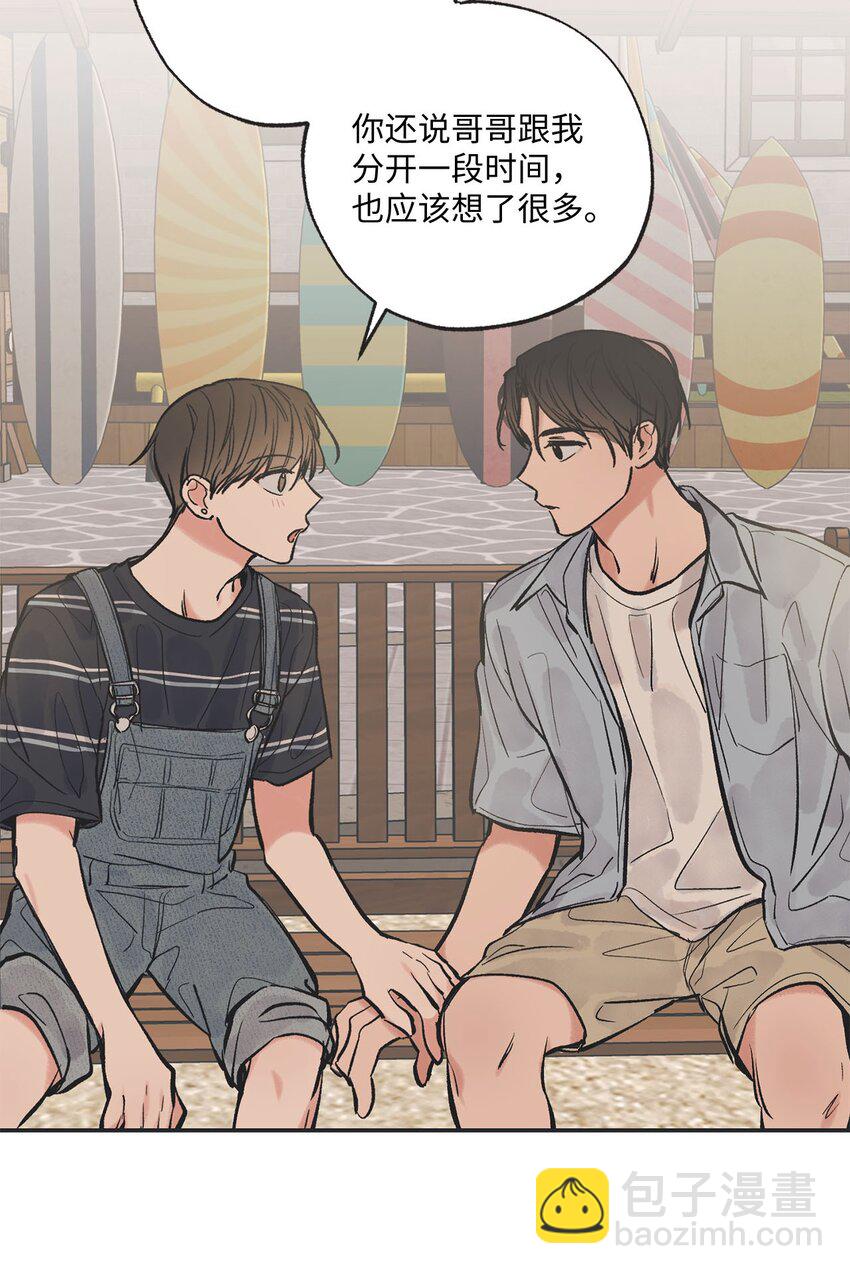 43 一起去海边(1/2)-第43话