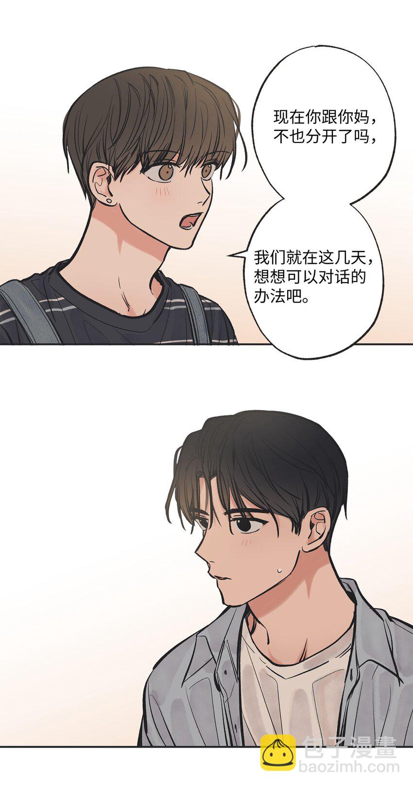 43 一起去海边(1/2)-第43话