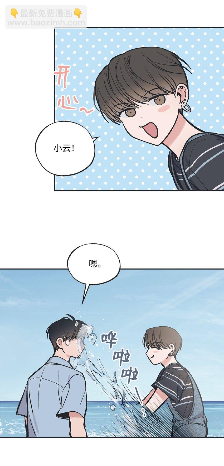 43 一起去海边(1/2)-第43话