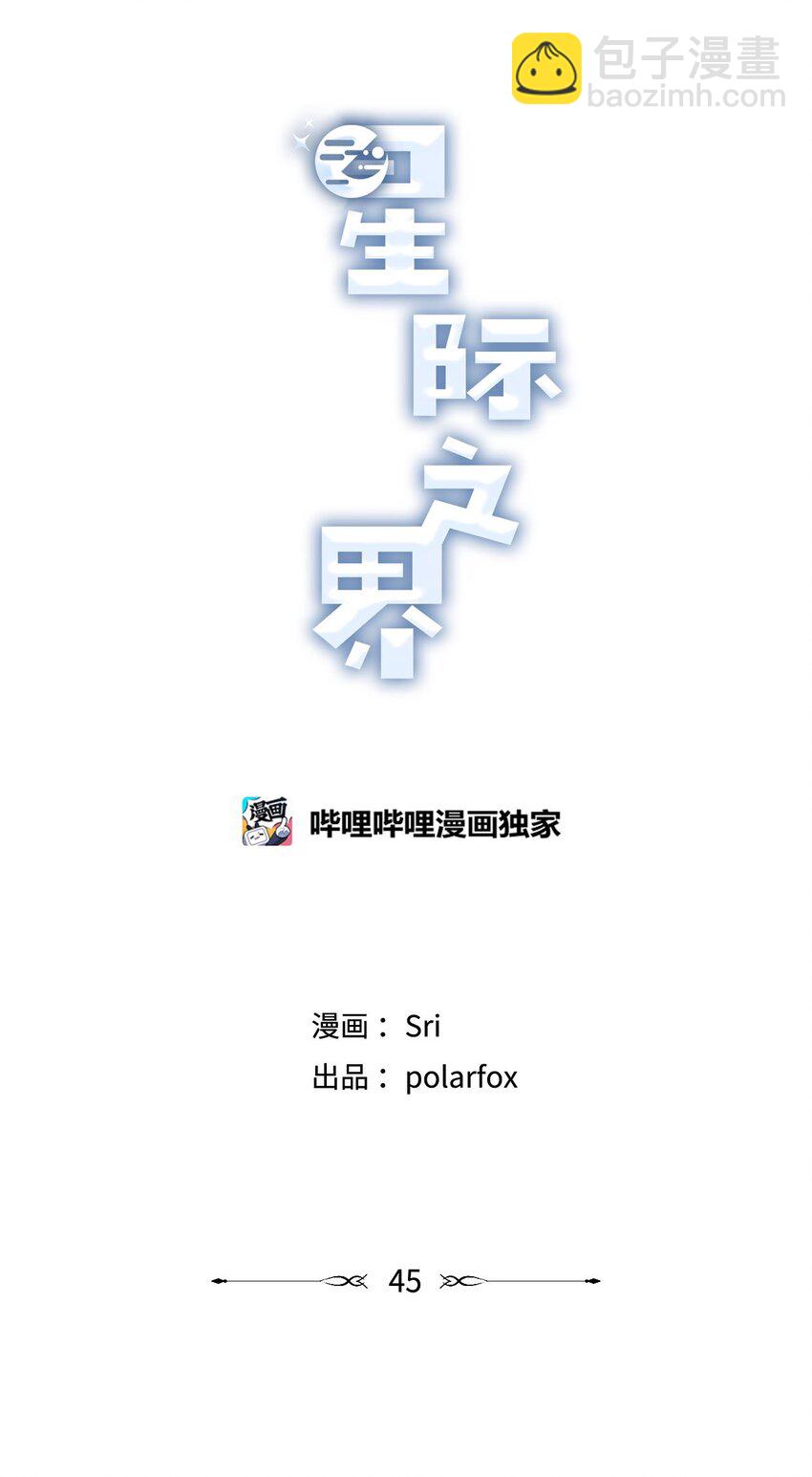 45 董事长来访(1/2)-第45话