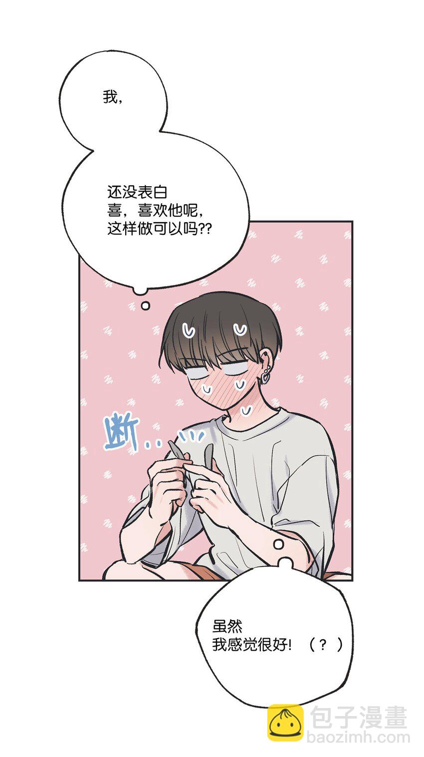 45 董事长来访(1/2)-第45话