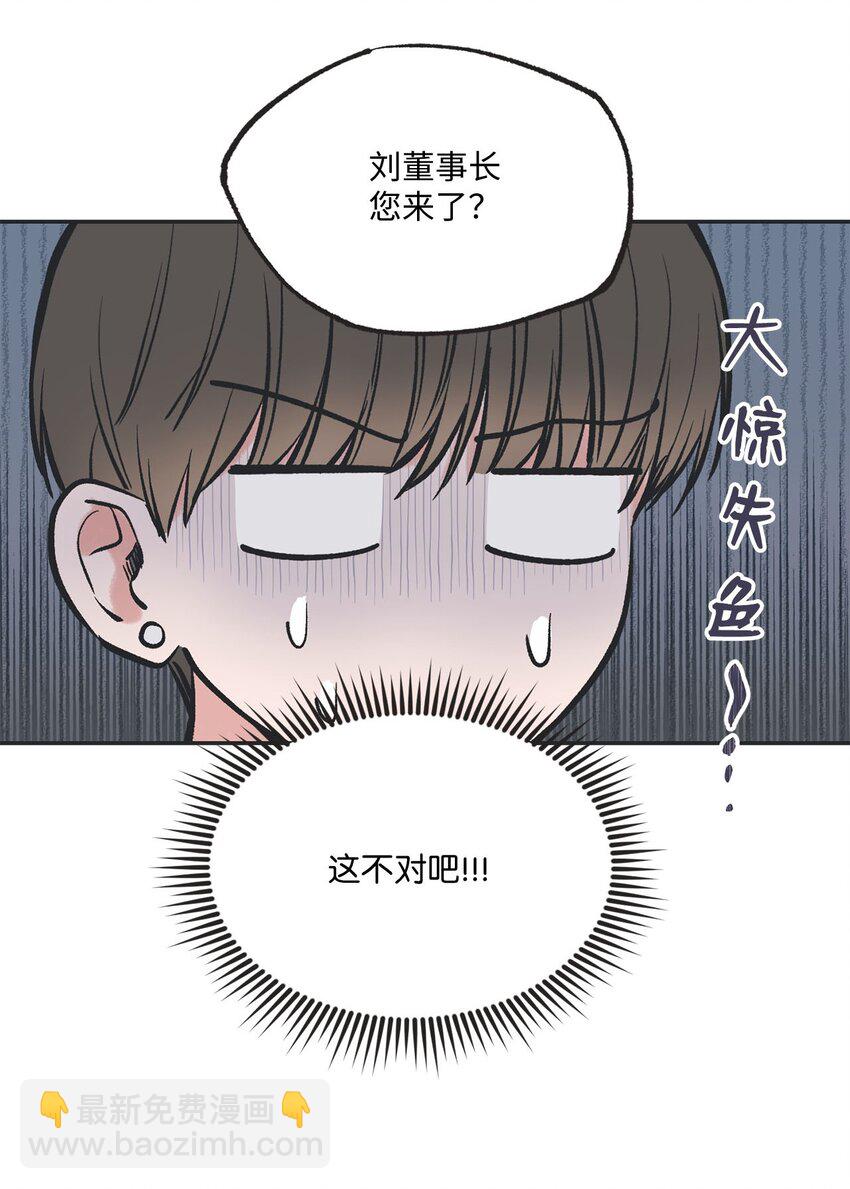 45 董事长来访(1/2)-第45话