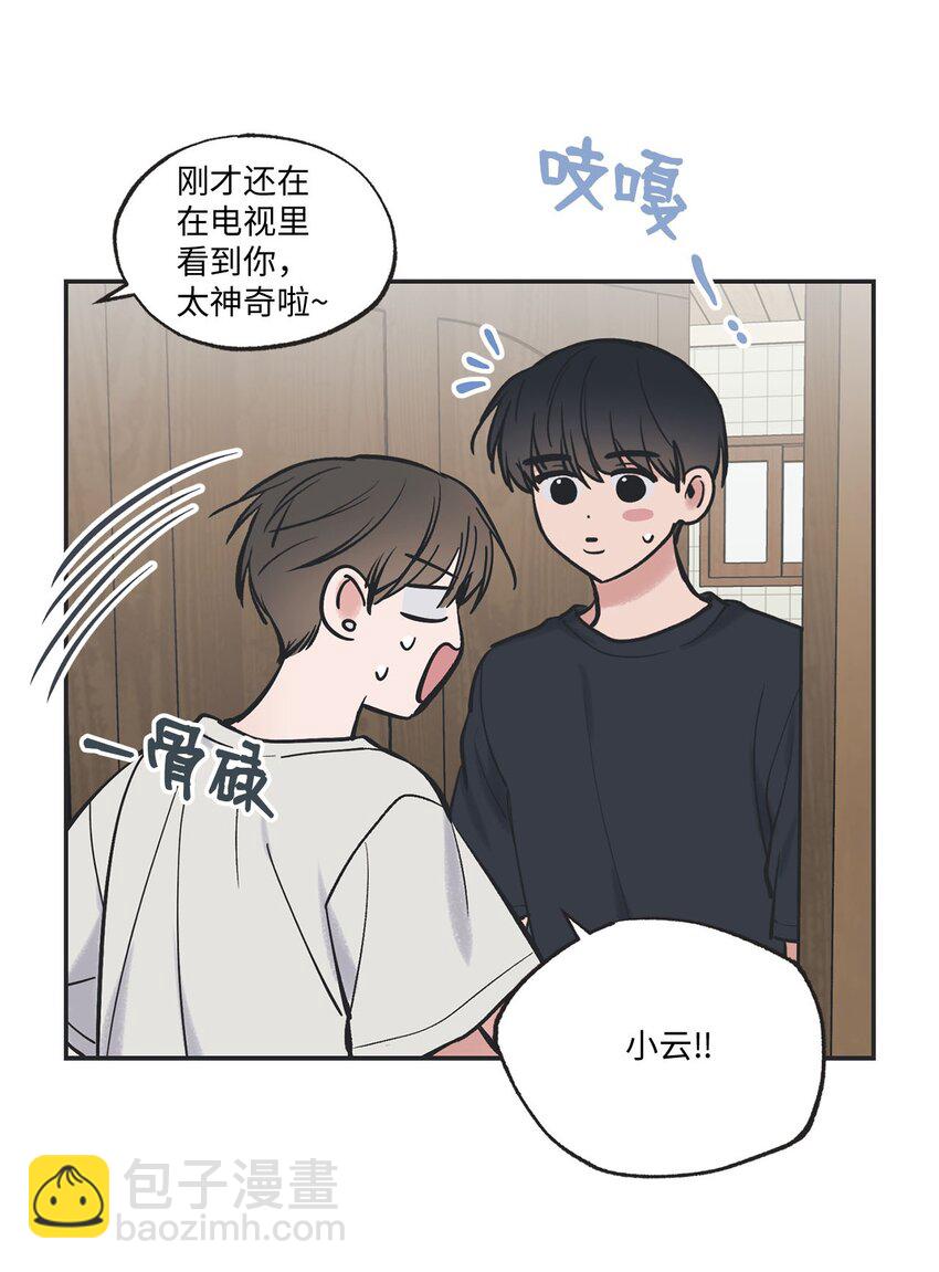 45 董事长来访(1/2)-第45话