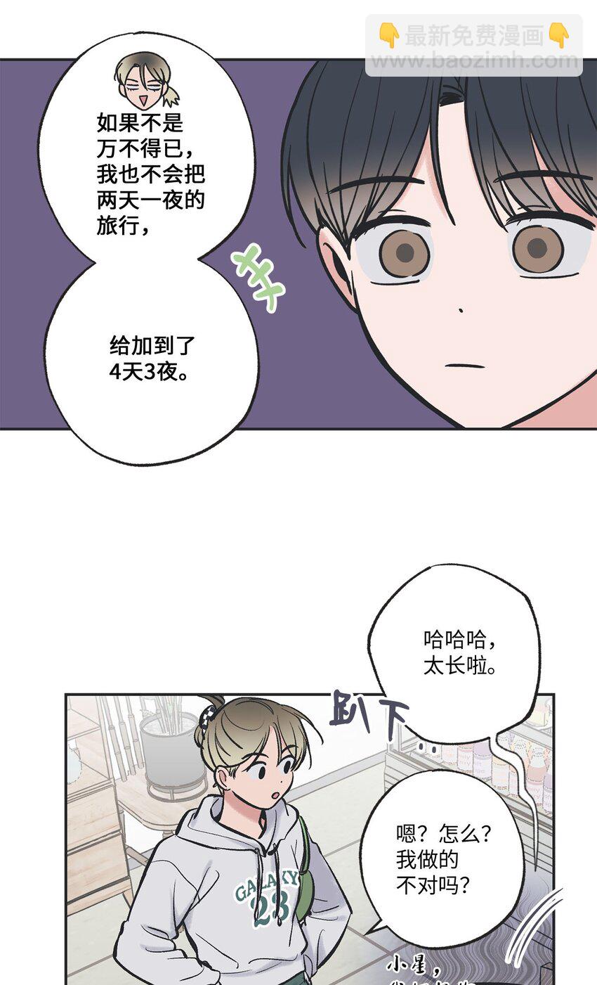 47 逛市场(1/2)-第47话