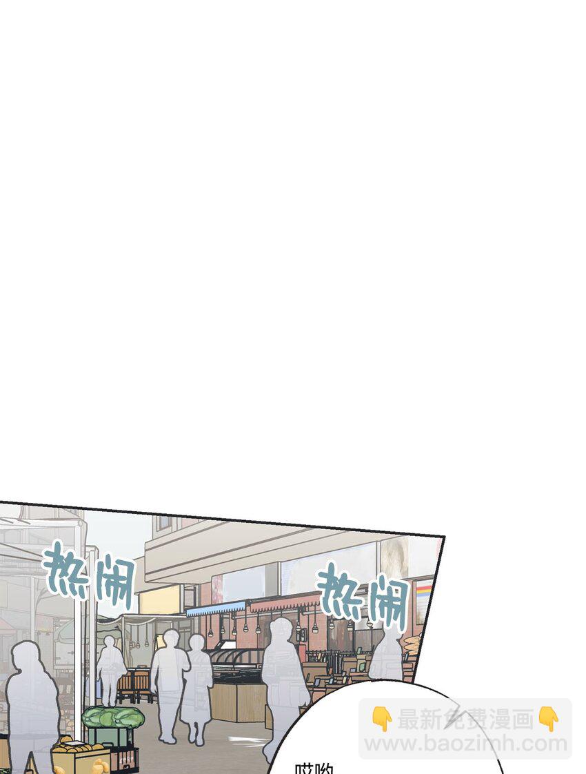 47 逛市场(1/2)-第47话