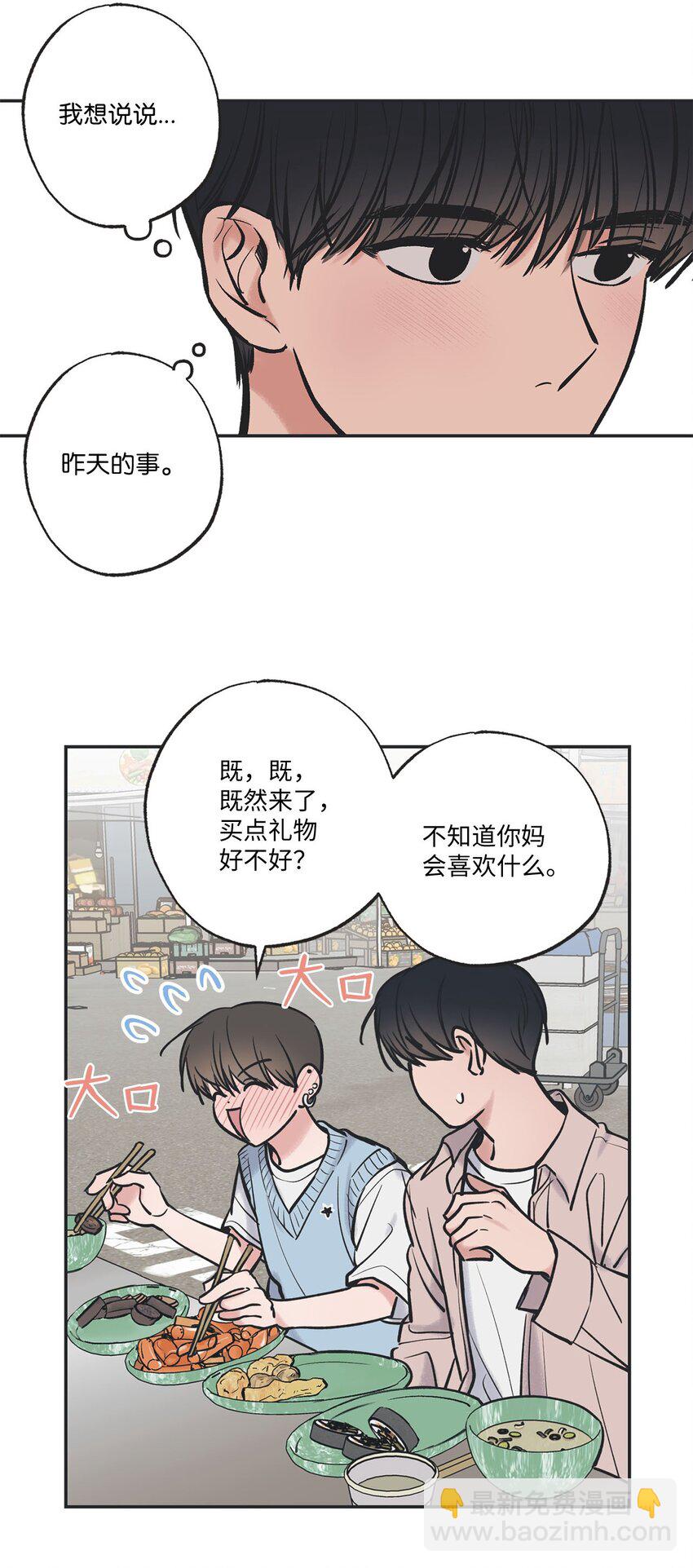 47 逛市场(1/2)-第47话