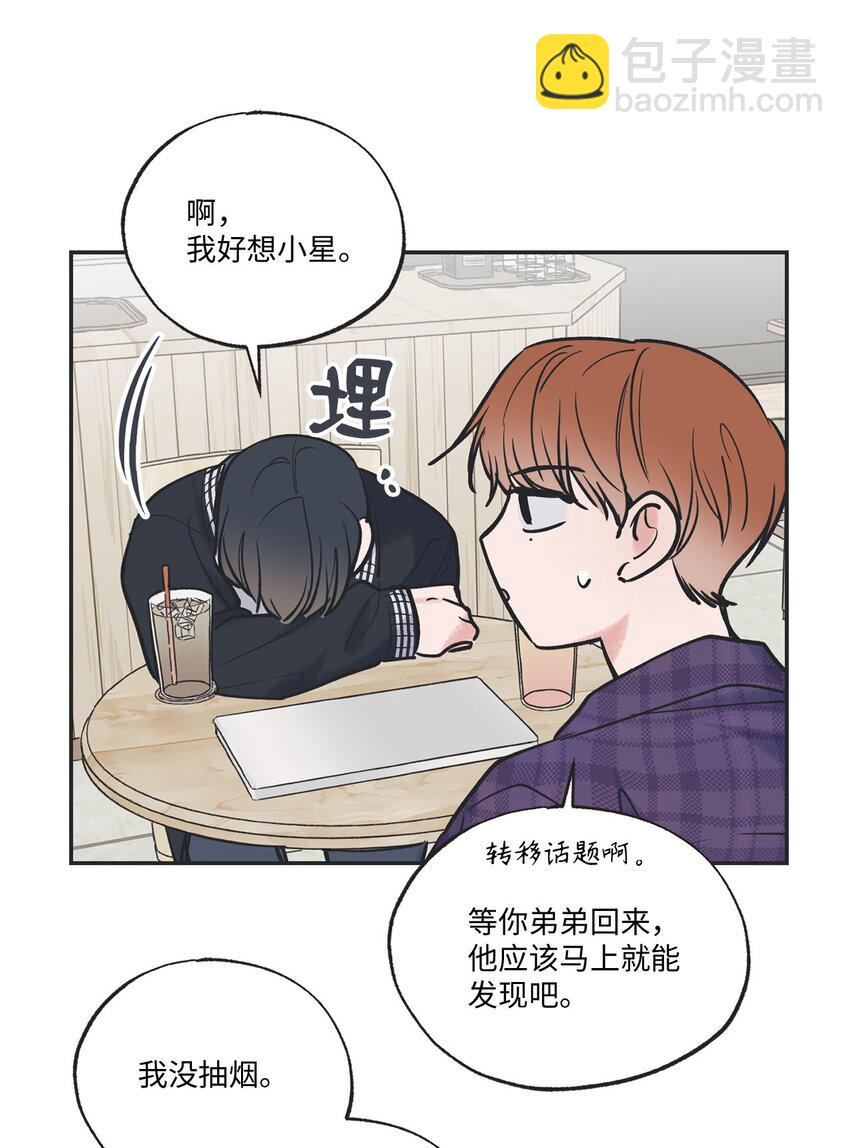 47 逛市场(1/2)-第47话