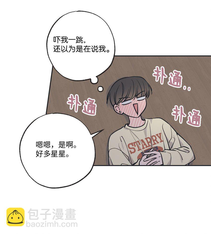 49 喜欢你(1/2)-第49话