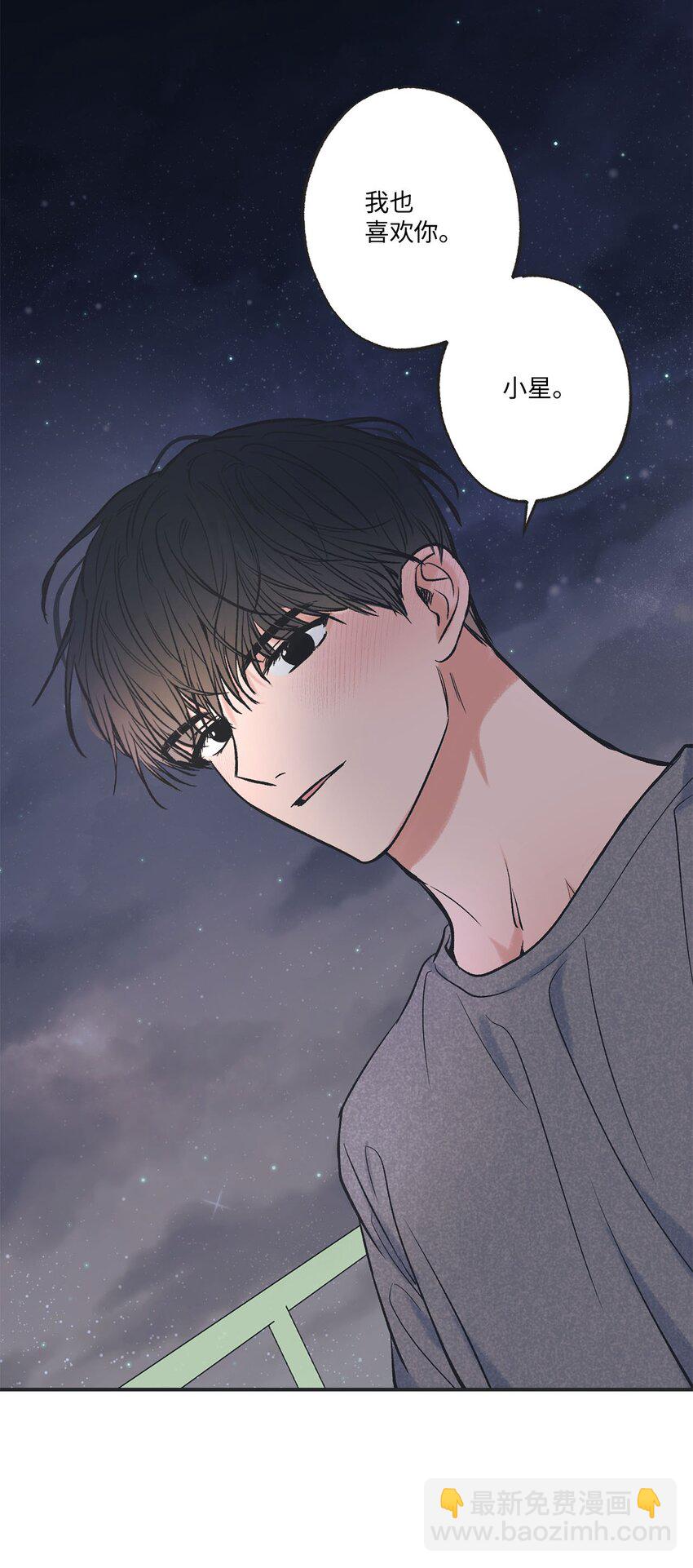 49 喜欢你(1/2)-第49话