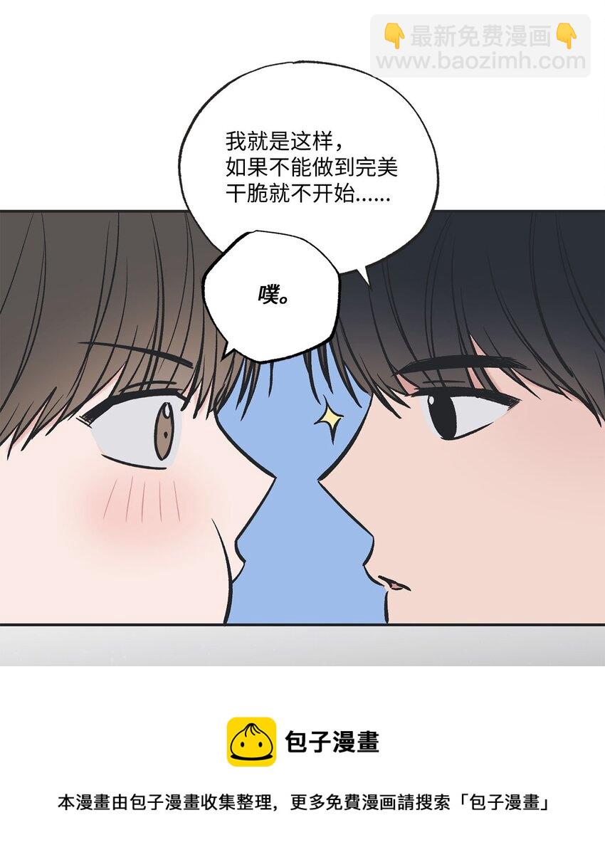 49 喜欢你(1/2)-第49话