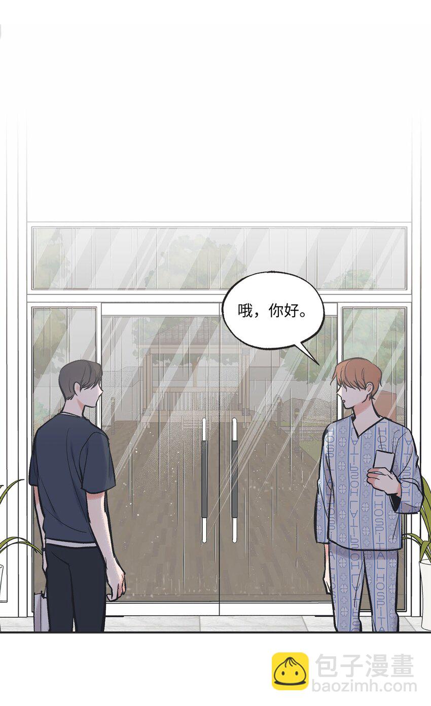 51 医院偶遇林泰阳(1/2)-第51话