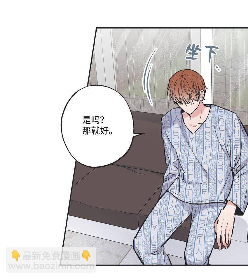 51 医院偶遇林泰阳(1/2)-第51话