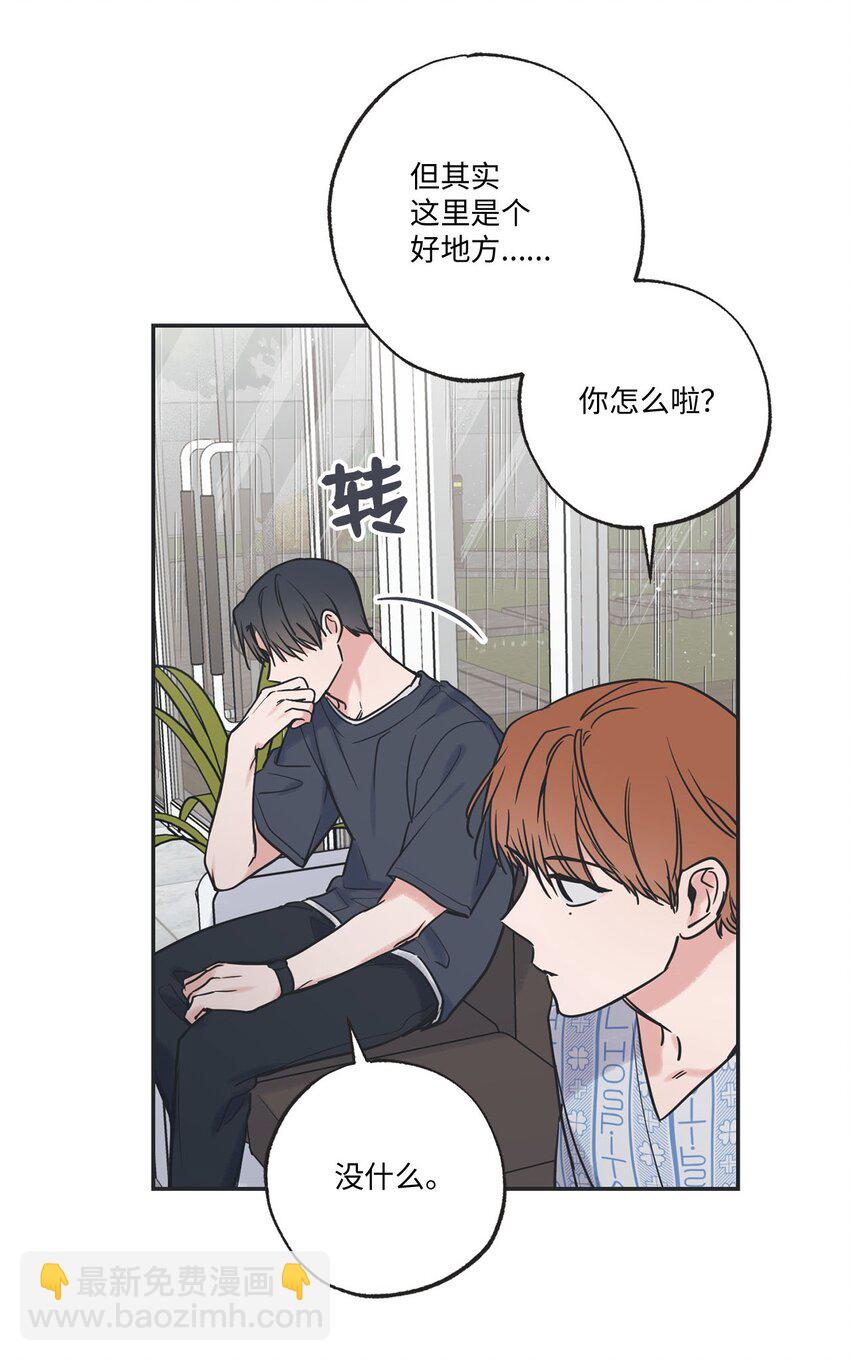 51 医院偶遇林泰阳(1/2)-第51话