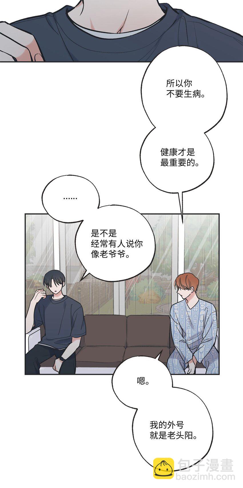 51 医院偶遇林泰阳(1/2)-第51话