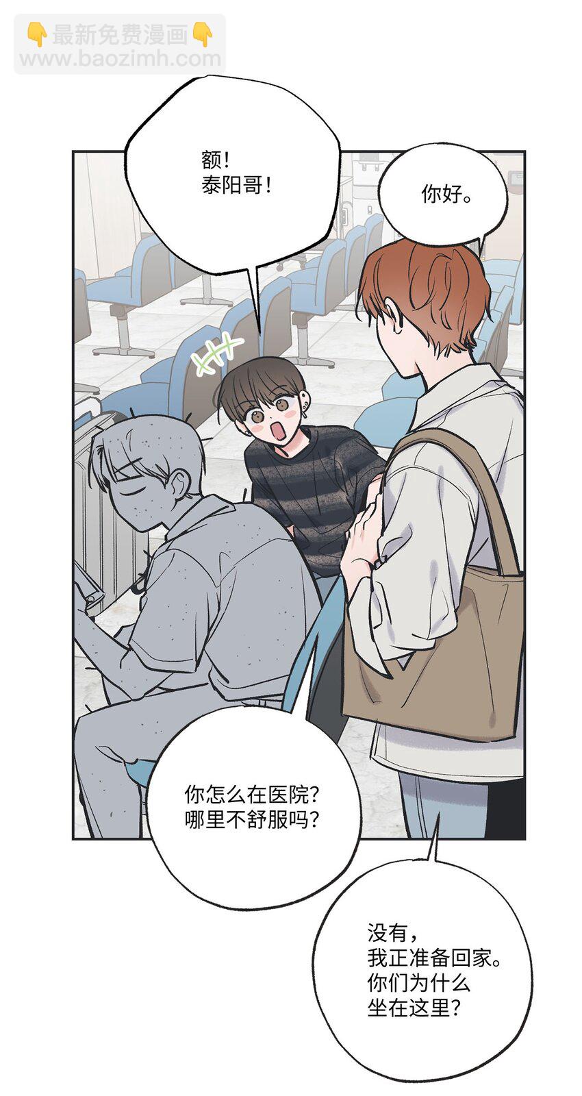 55 借住陈星家(1/2)-第55话