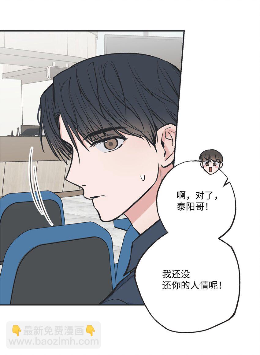 55 借住陈星家(1/2)-第55话