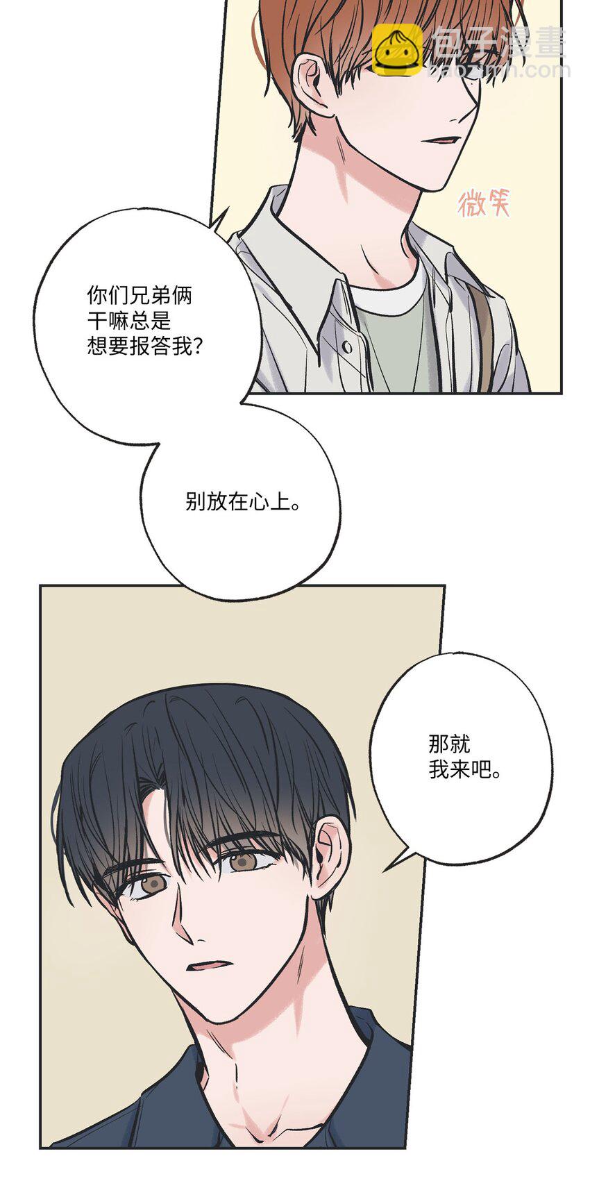 55 借住陈星家(1/2)-第55话