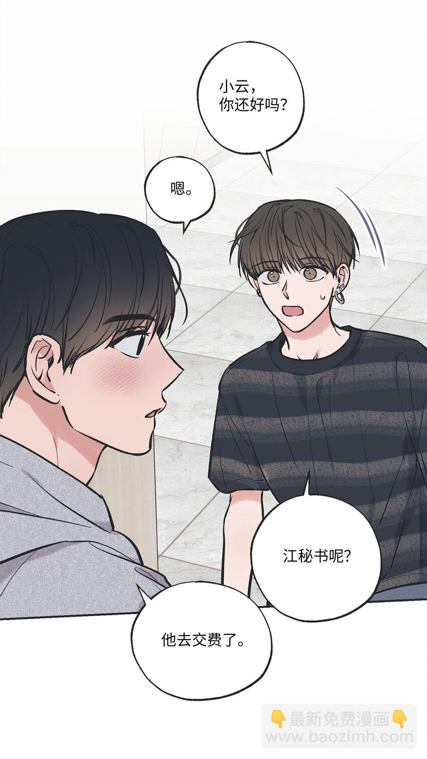 55 借住陈星家(1/2)-第55话