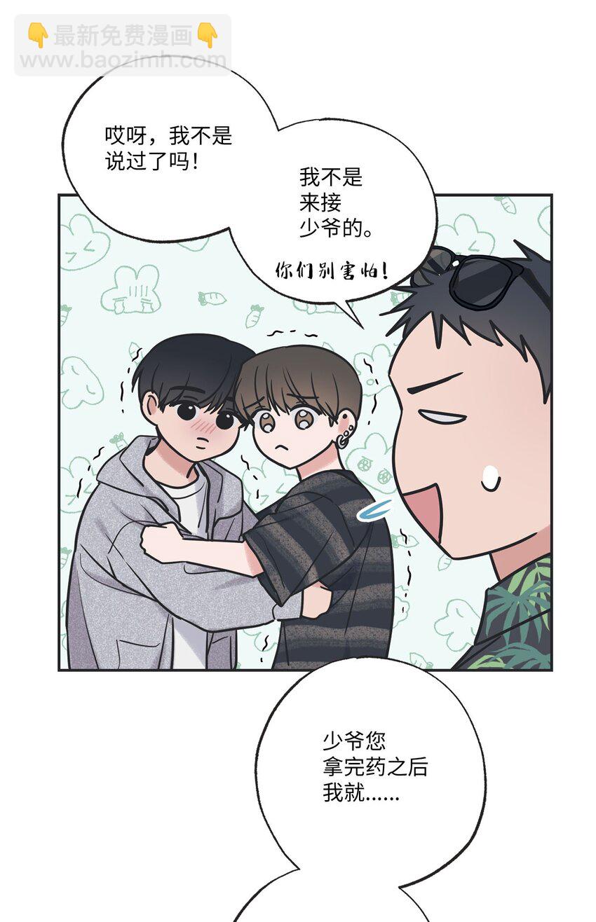 55 借住陈星家(1/2)-第55话