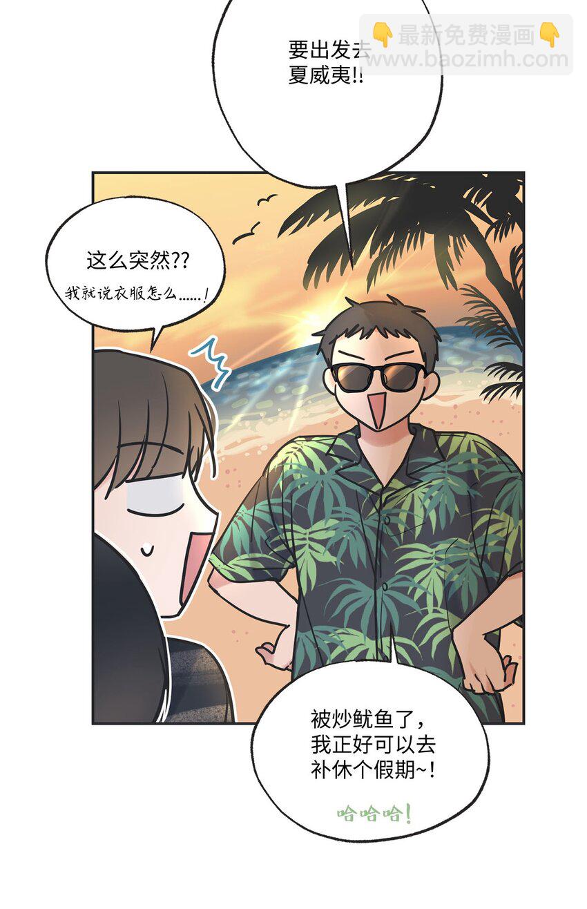 55 借住陈星家(1/2)-第55话