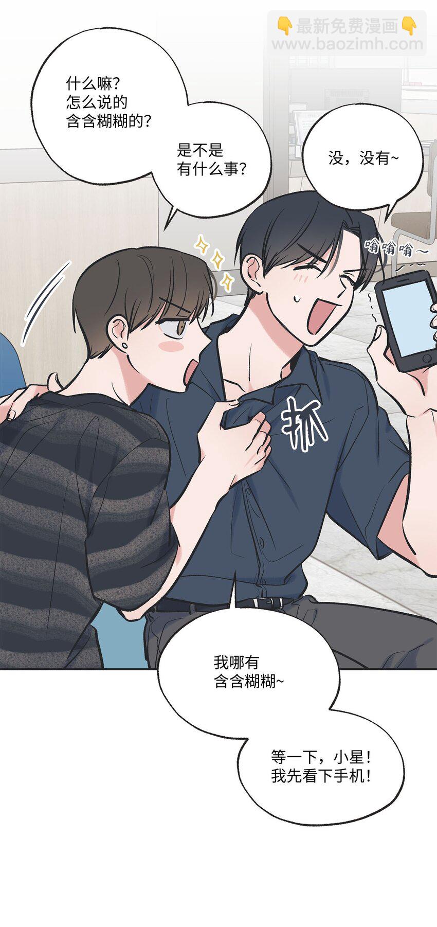 55 借住陈星家(1/2)-第55话