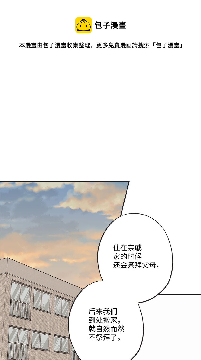 57 小情侣被哥哥取笑(1/2)-第57话