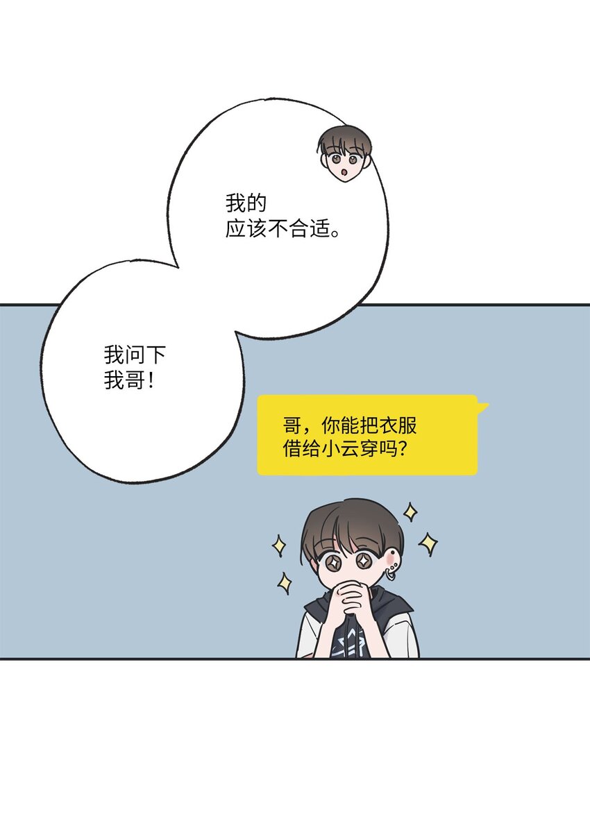 57 小情侣被哥哥取笑(1/2)-第57话