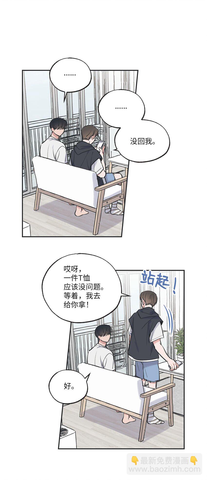 57 小情侣被哥哥取笑(1/2)-第57话