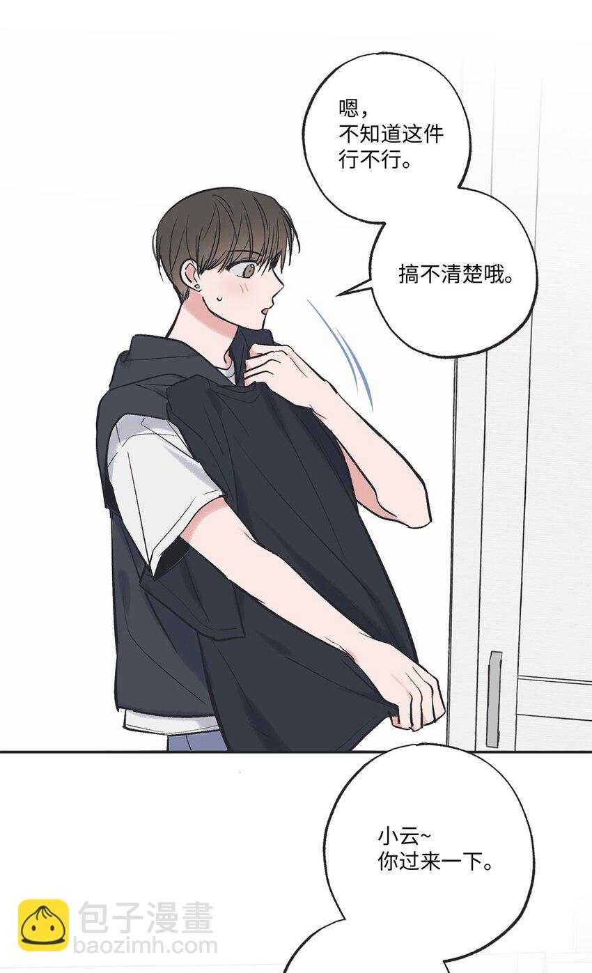 57 小情侣被哥哥取笑(1/2)-第57话