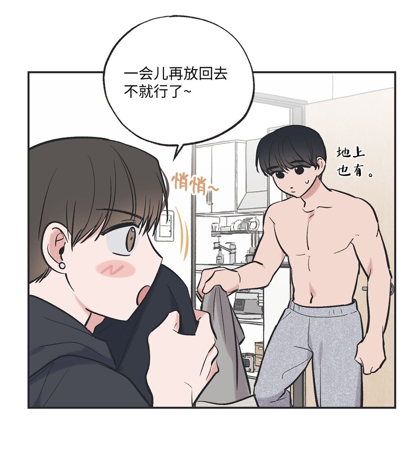 57 小情侣被哥哥取笑(1/2)-第57话