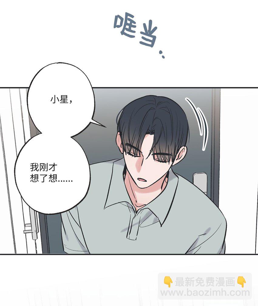 57 小情侣被哥哥取笑(1/2)-第57话