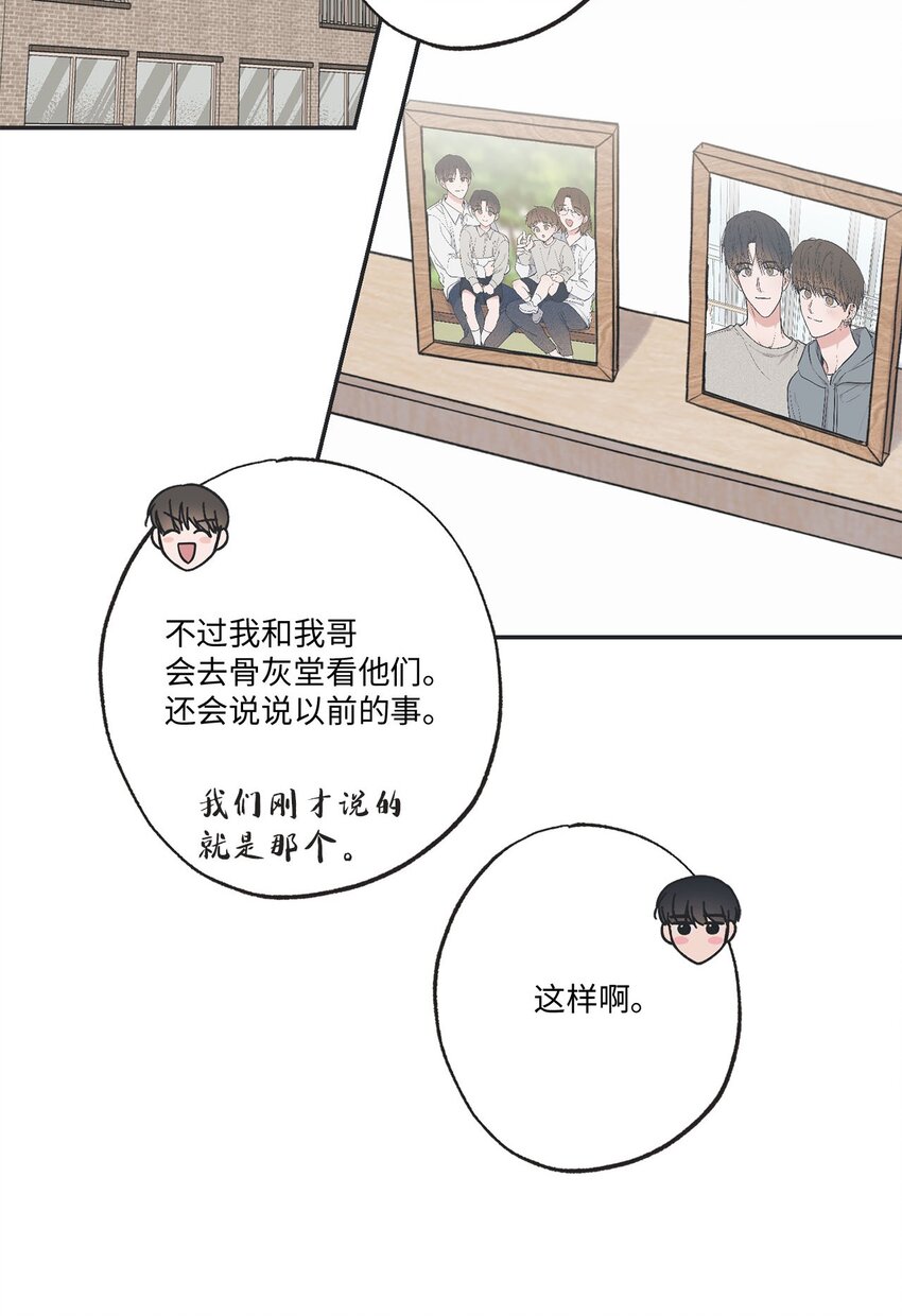 57 小情侣被哥哥取笑(1/2)-第57话