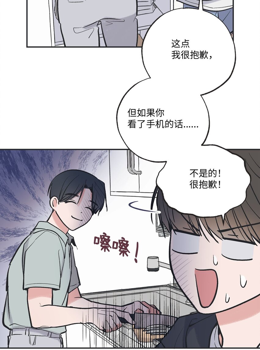 57 小情侣被哥哥取笑(1/2)-第57话