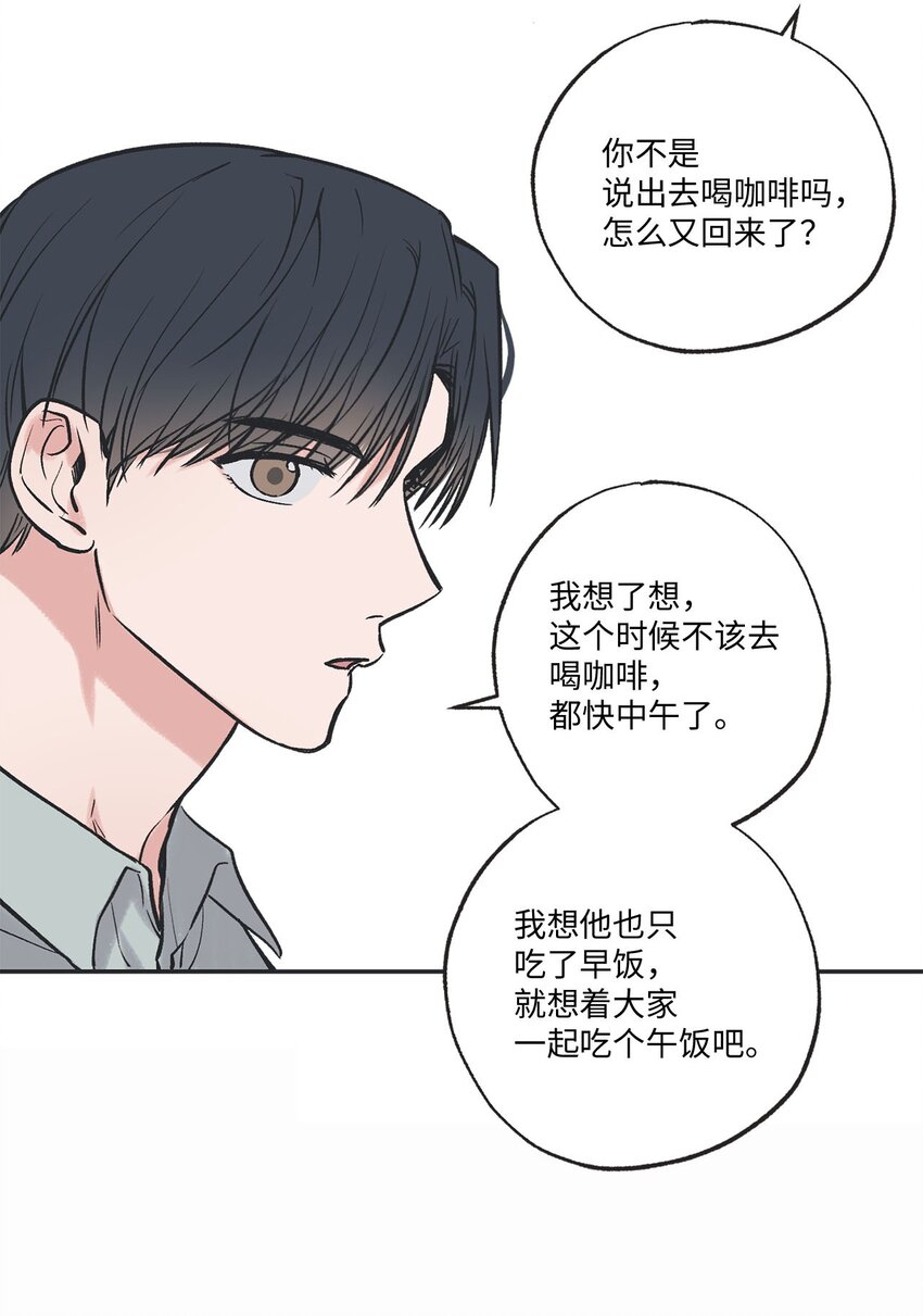 57 小情侣被哥哥取笑(1/2)-第57话