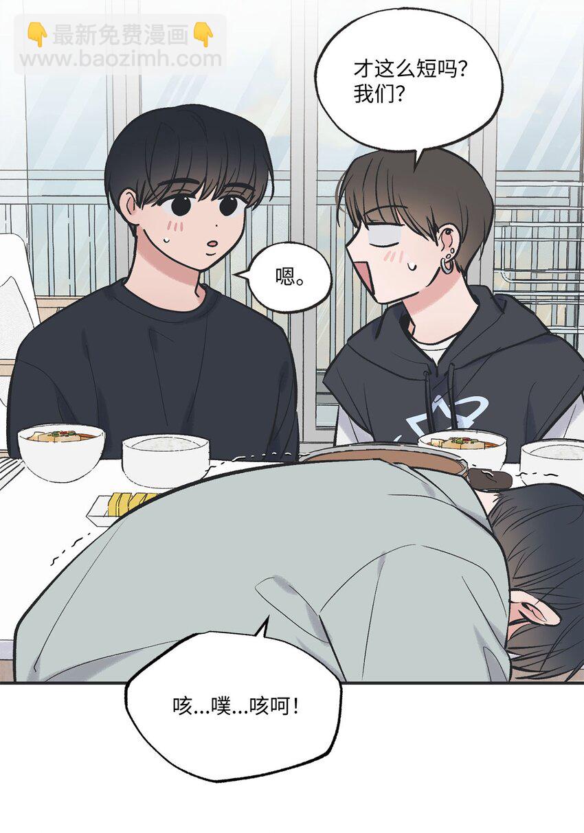 57 小情侣被哥哥取笑(1/2)-第57话