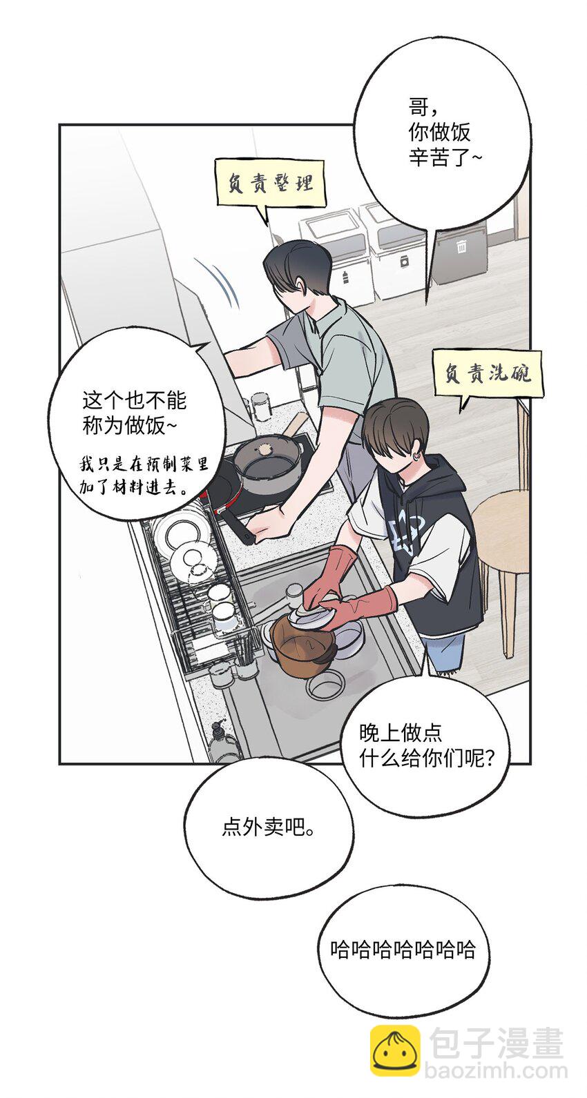 57 小情侣被哥哥取笑(1/2)-第57话